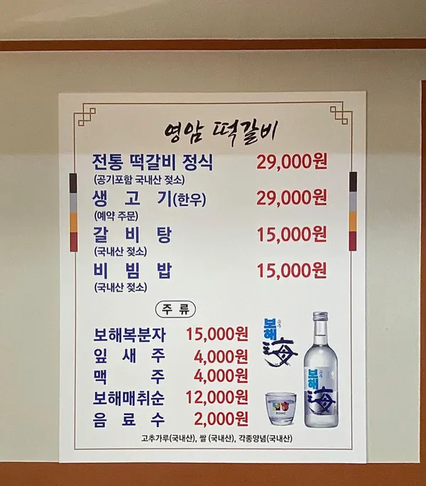 영암식당 사진 4