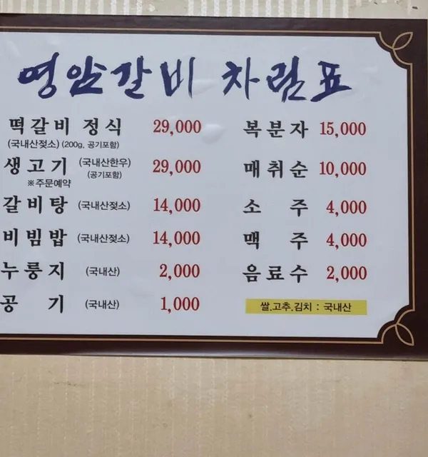 영암식당 사진 5