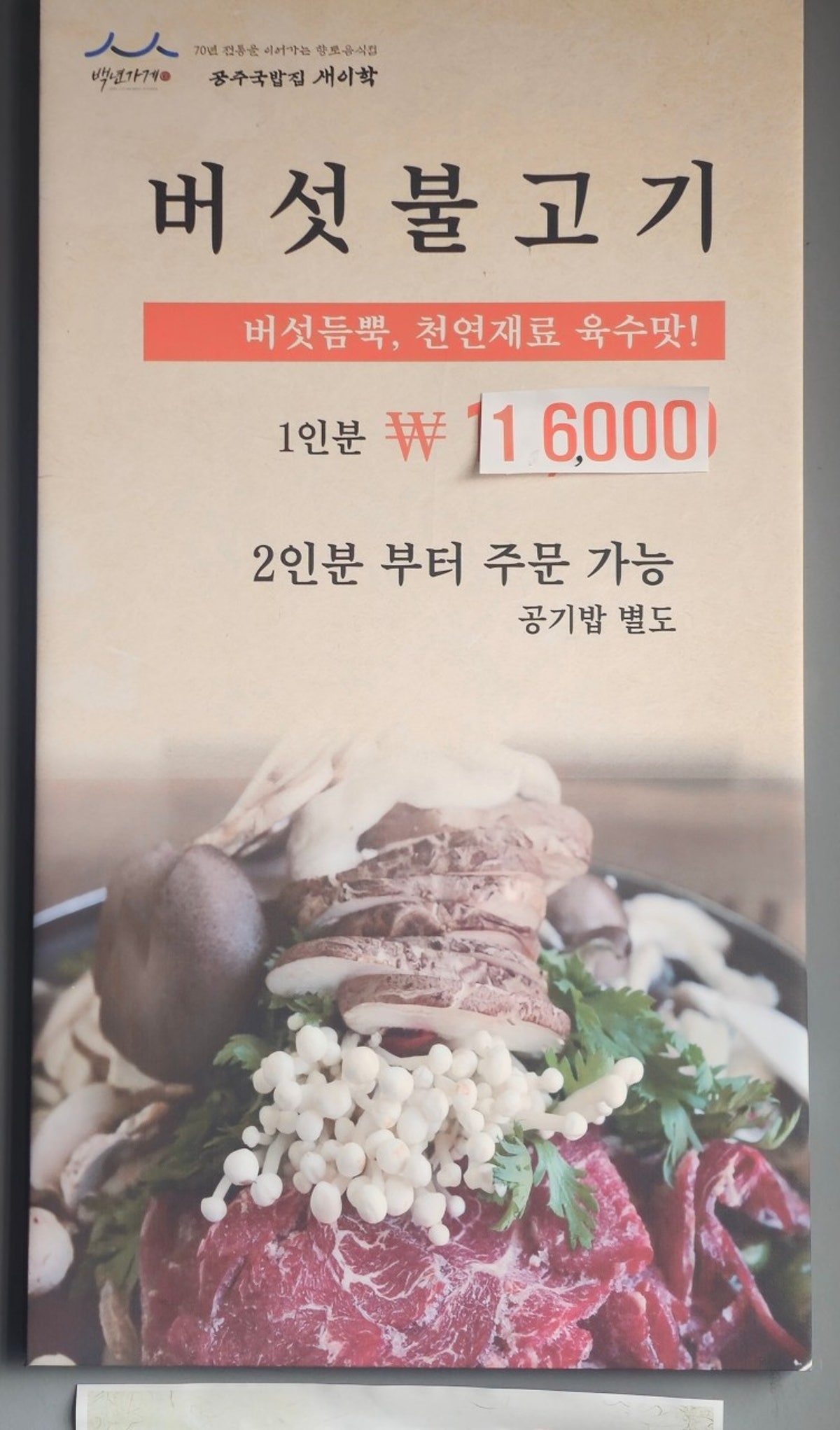새이학가든 사진 4