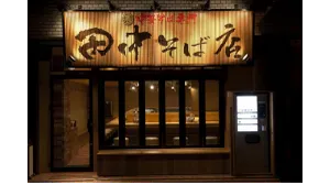 Ramen Tanaka soba Akihabara