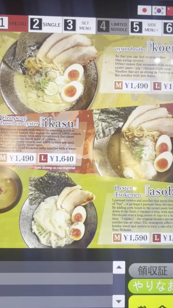 넥스트 시카쿠 사진 2