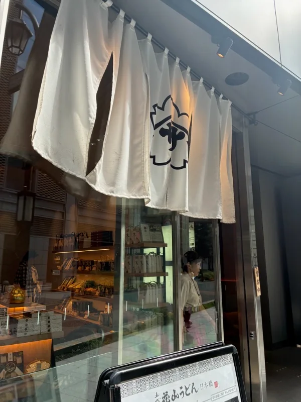 고다이메 하나야마 우동 니혼바시점 사진 3
