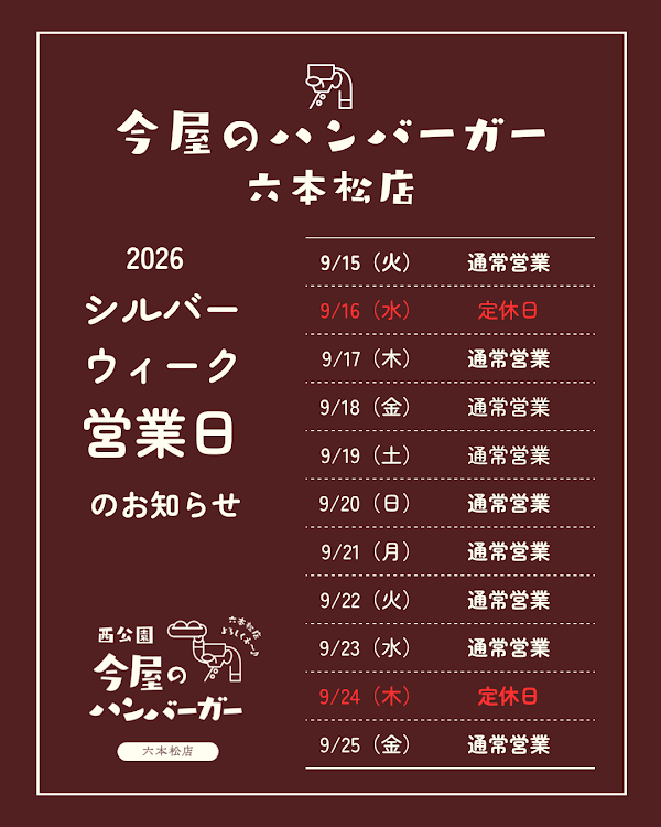 이마야 햄버거 롯폰마츠 사진 4