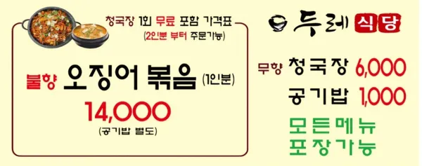 두레식당 사진 5