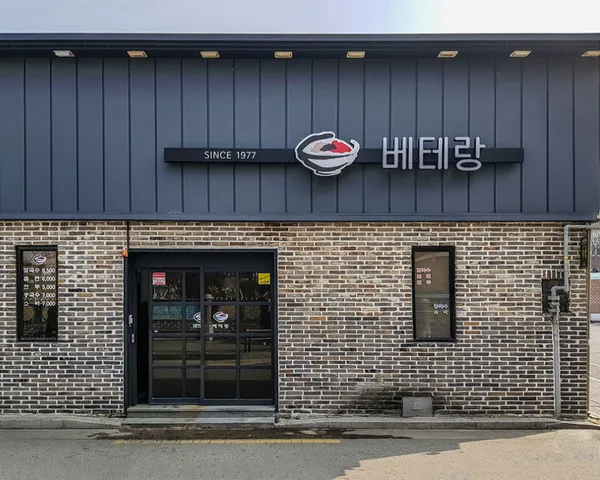 베테랑 칼국수