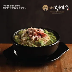 현대옥 남부시장점