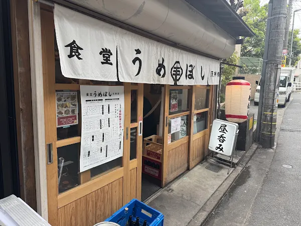 우메보시