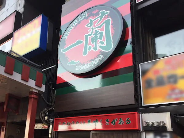이치란 아사쿠사점