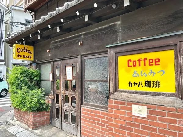 가야바 커피 사진 4
