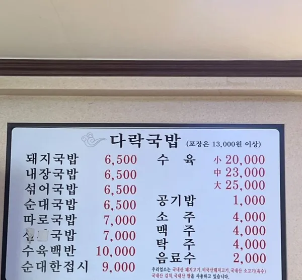 다락국밥 사진 2