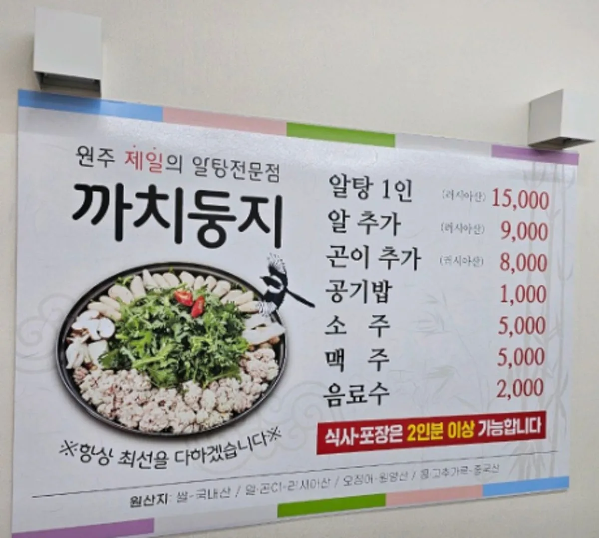 까치둥지