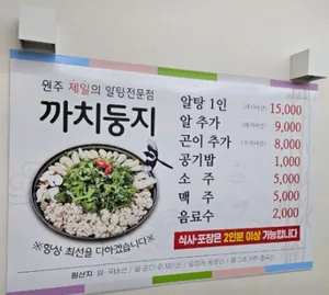 까치둥지
