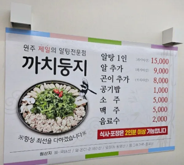 까치둥지