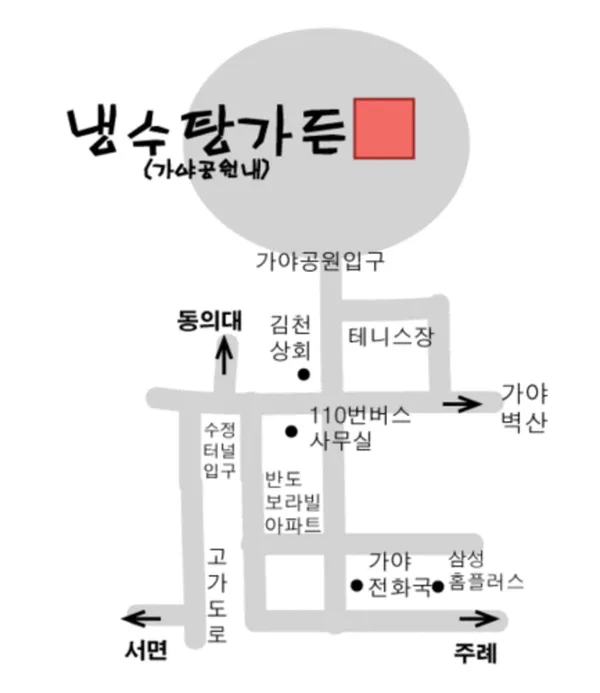 부산 부산진 맛집