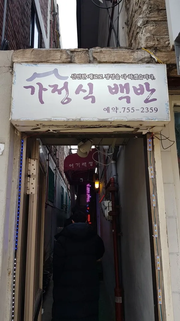 여기래 사진 2