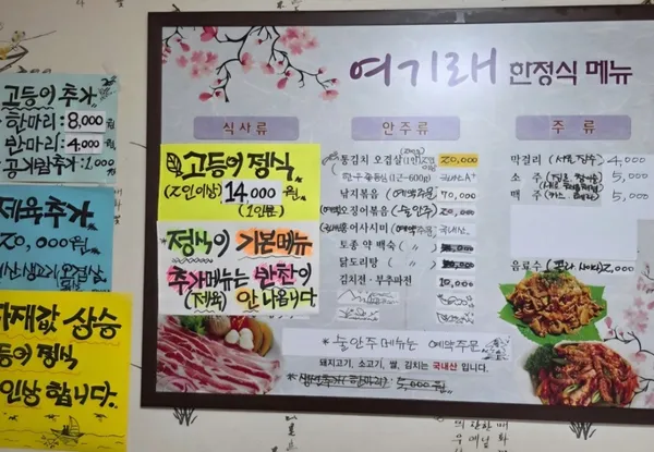 여기래 사진 3