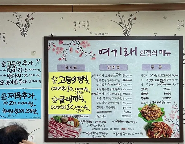 여기래 사진 5
