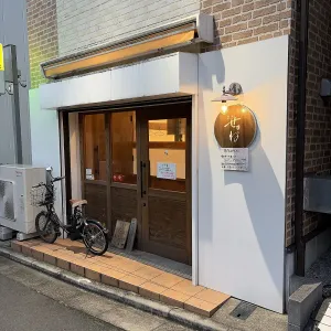 Sekine