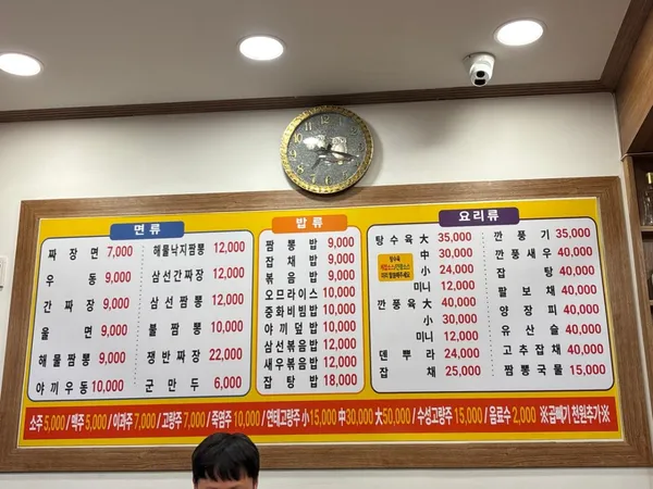 경복짬뽕전문 사진 2