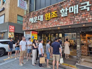 Haeundae Wonjo Halmae Gukbap