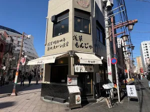 Asakusa Monja Kanoya Hanare
