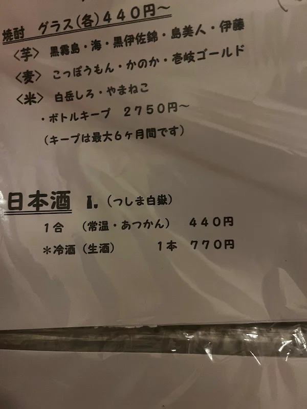 Robatayaki Kinkai 사진 5