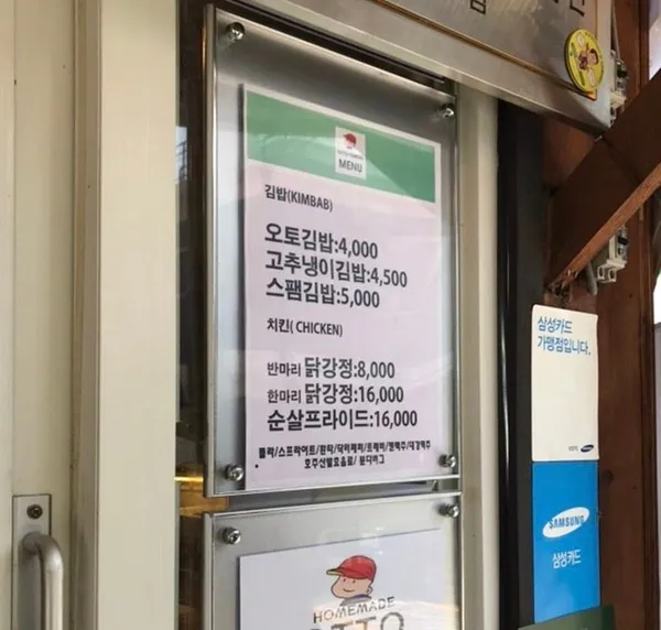 오토김밥 본점 사진 4