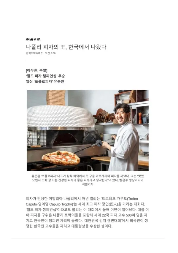 포폴로피자 사진 4
