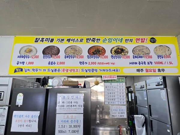 순임이네손칼국수 사진 2