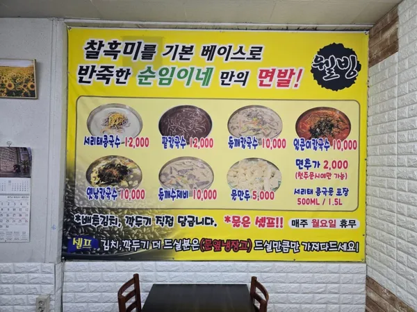 순임이네손칼국수 사진 4