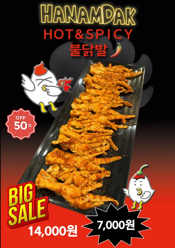하남숯불닭갈비 미사본점 사진 4