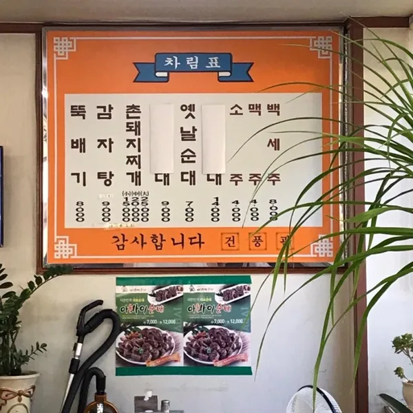 건풍관 사진 3
