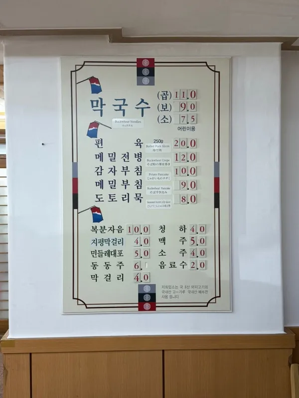 명가막국수 사진 4