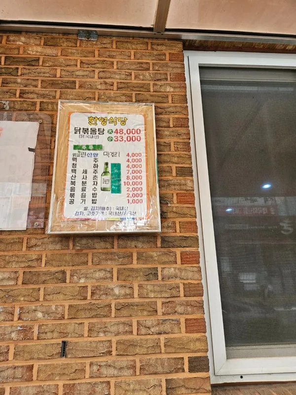 한영식당 사진 2