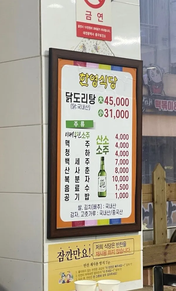 한영식당 사진 3