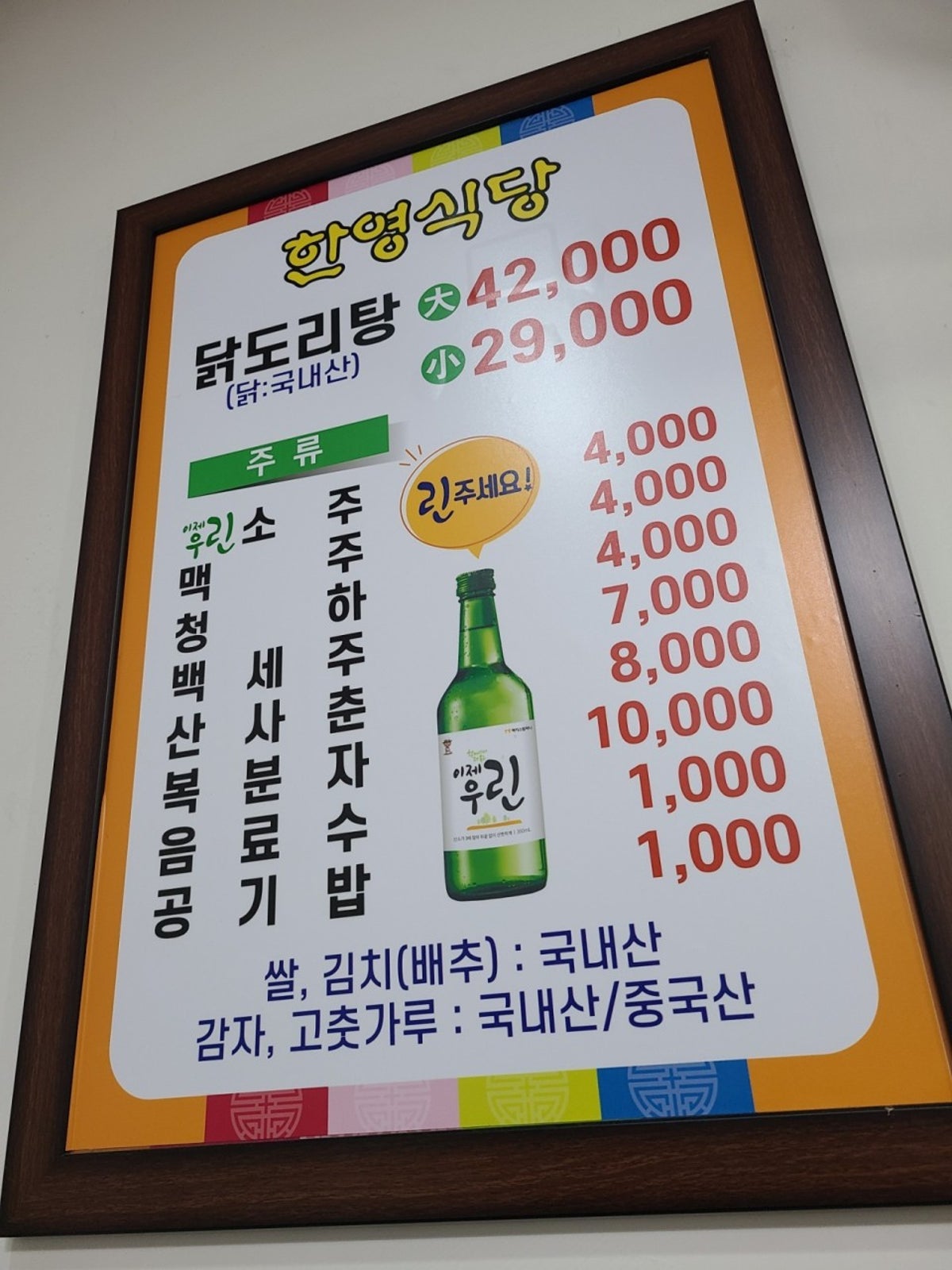 한영식당 사진 5