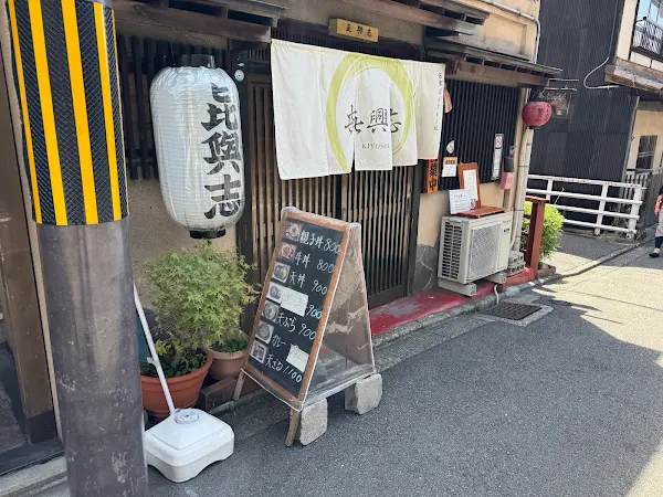 키요시 요정
