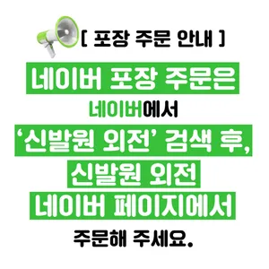 신발원