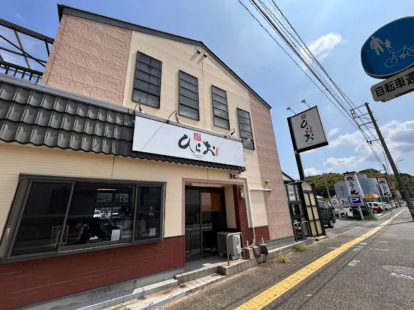 덴뿌라히라오 본점