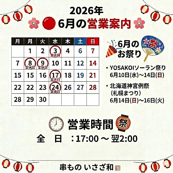ISAZAWA