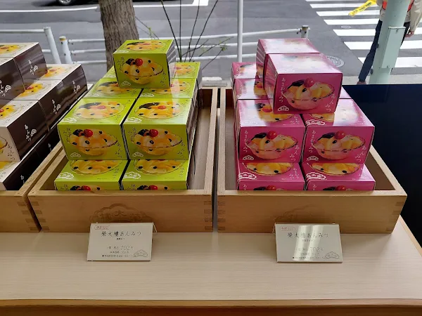 에이타로 니혼바시 총본점 사진 5