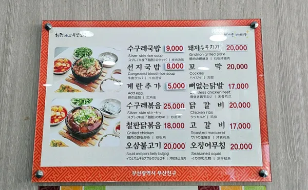 가야포차선지국밥 사진 3