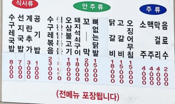 가야포차선지국밥 사진 4