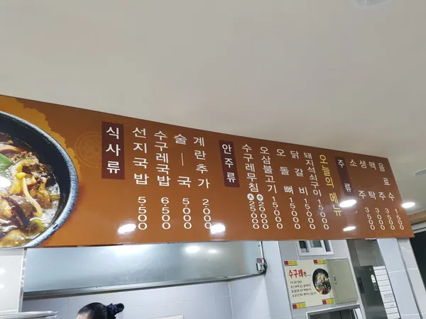 가야포차선지국밥 사진 5