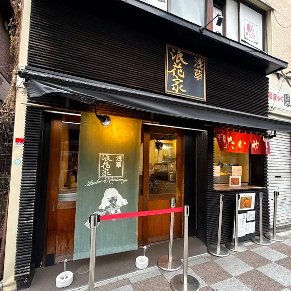 Asakusa Naniwaya 사진 4