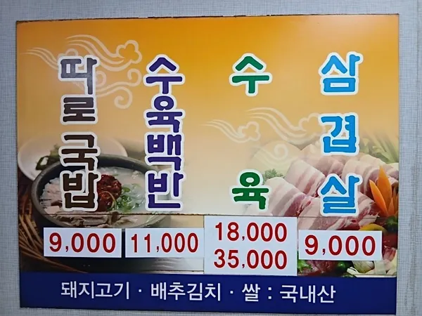 민아식당 사진 2