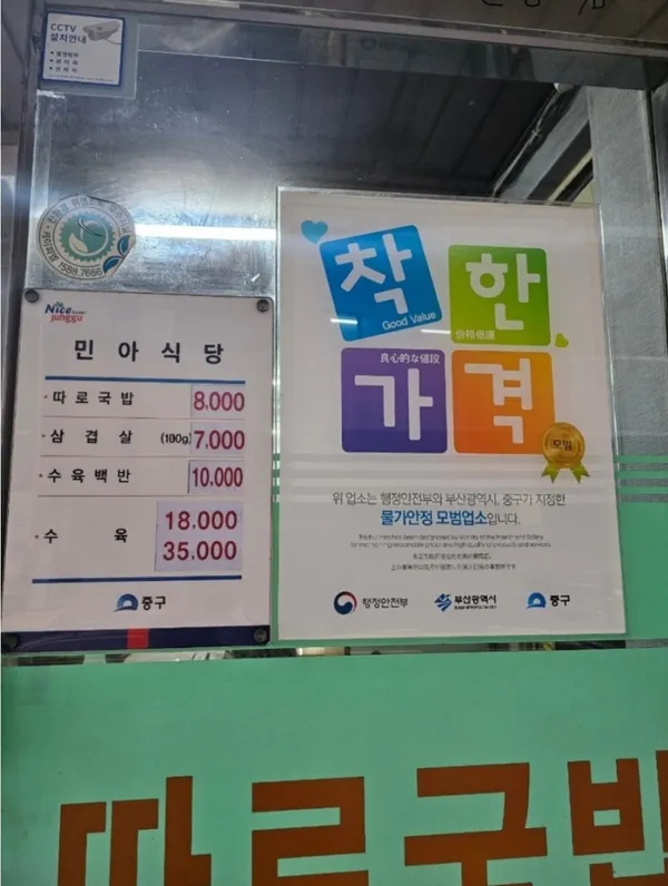 민아식당 사진 3
