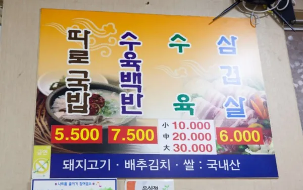 민아식당 사진 4