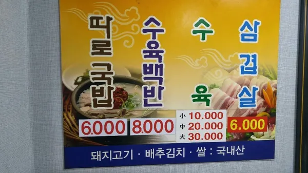 민아식당 사진 5