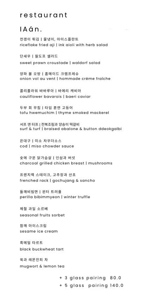 이안 사진 2